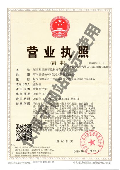 企業(yè)營(yíng)業(yè)執(zhí)照 企業(yè)營(yíng)業(yè)執(zhí)照